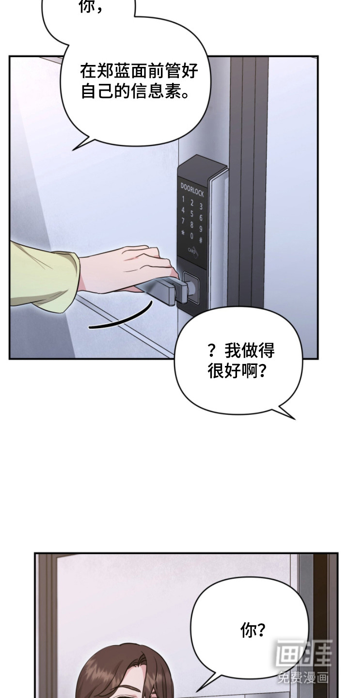 第28话 第2页