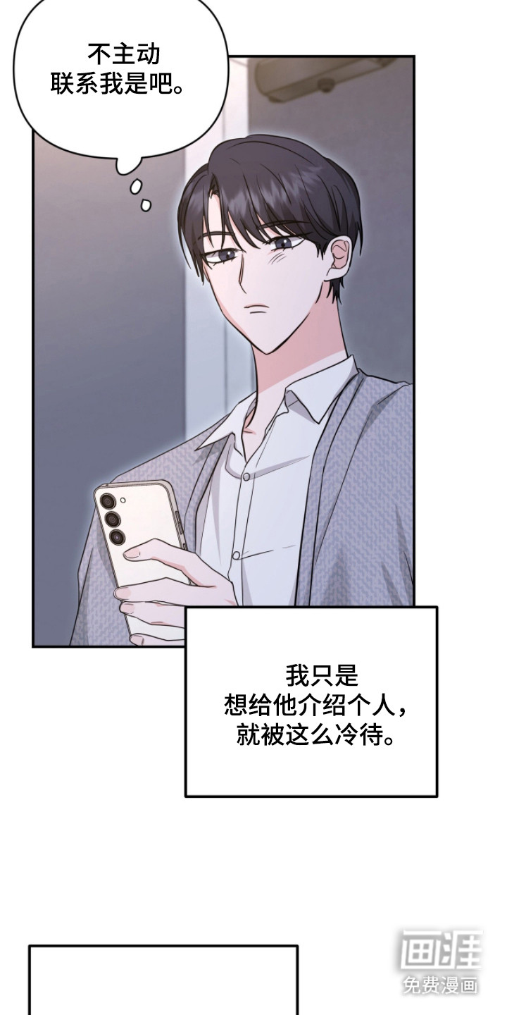 第28话 第7页