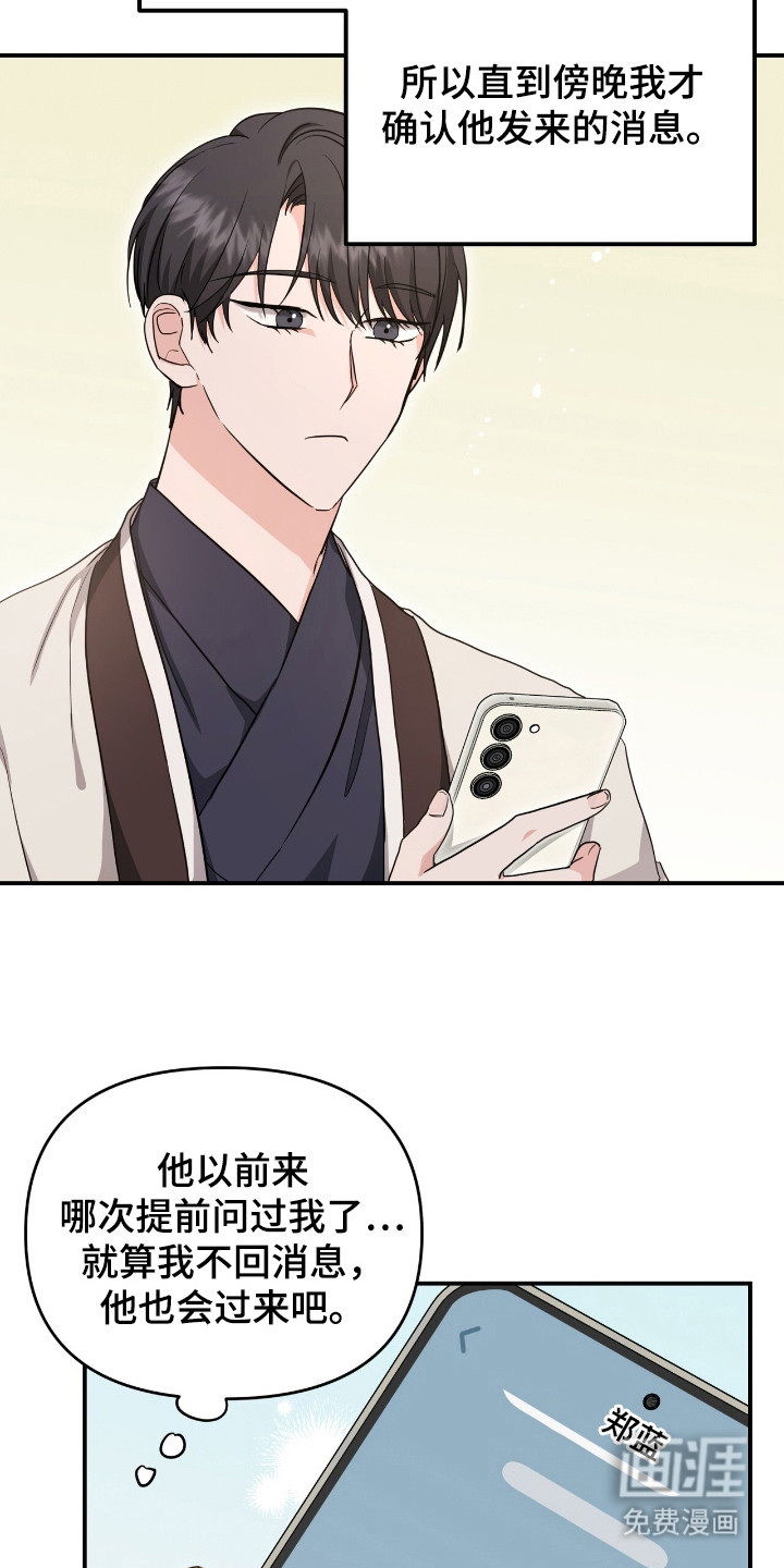 第28话 第12页