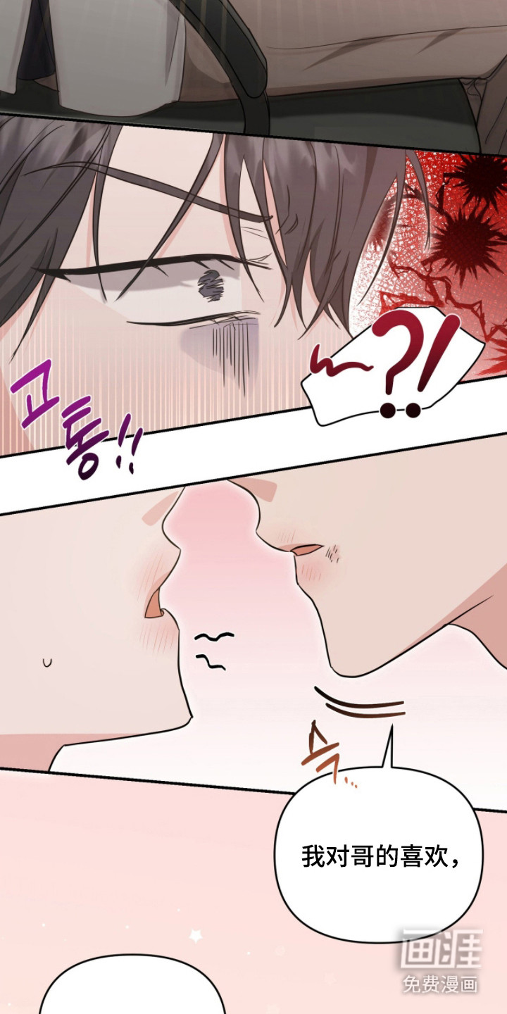第26话 第17页