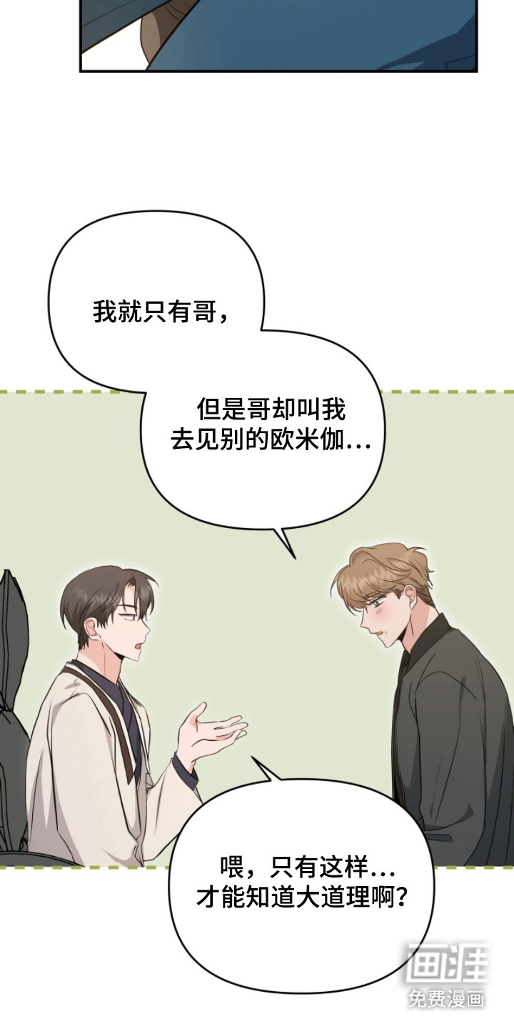 第26话 第10页