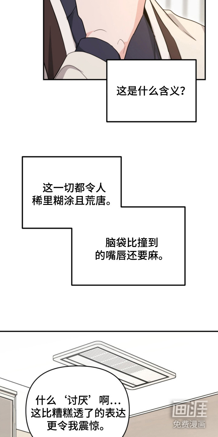第26话 第23页