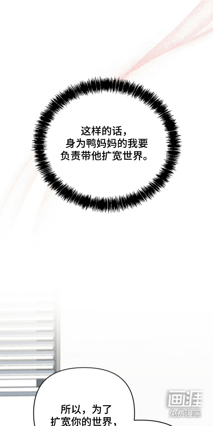 第26话 第3页