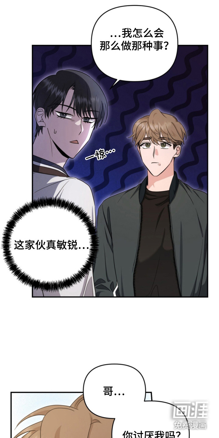 第26话 第6页
