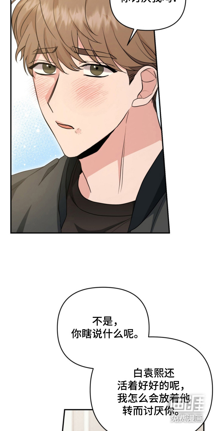 第26话 第7页