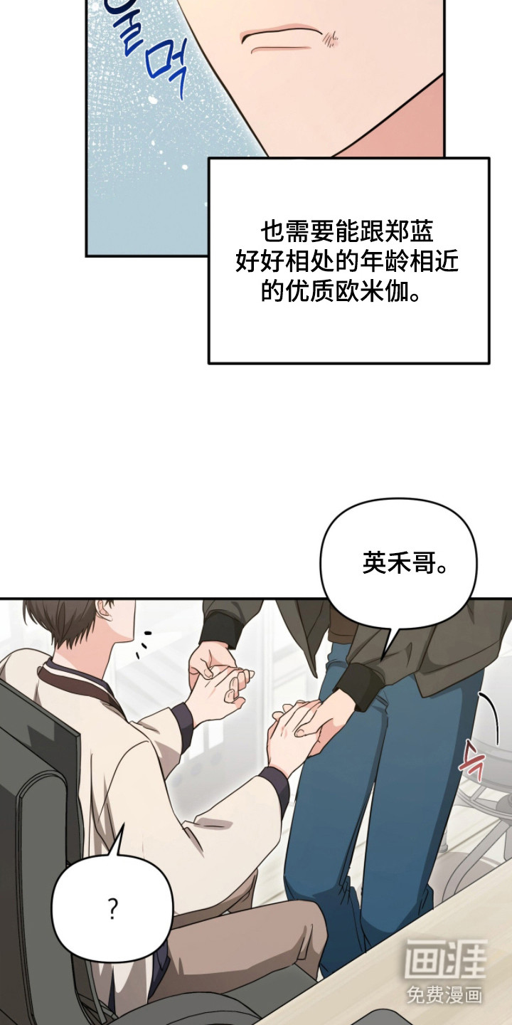 第26话 第13页