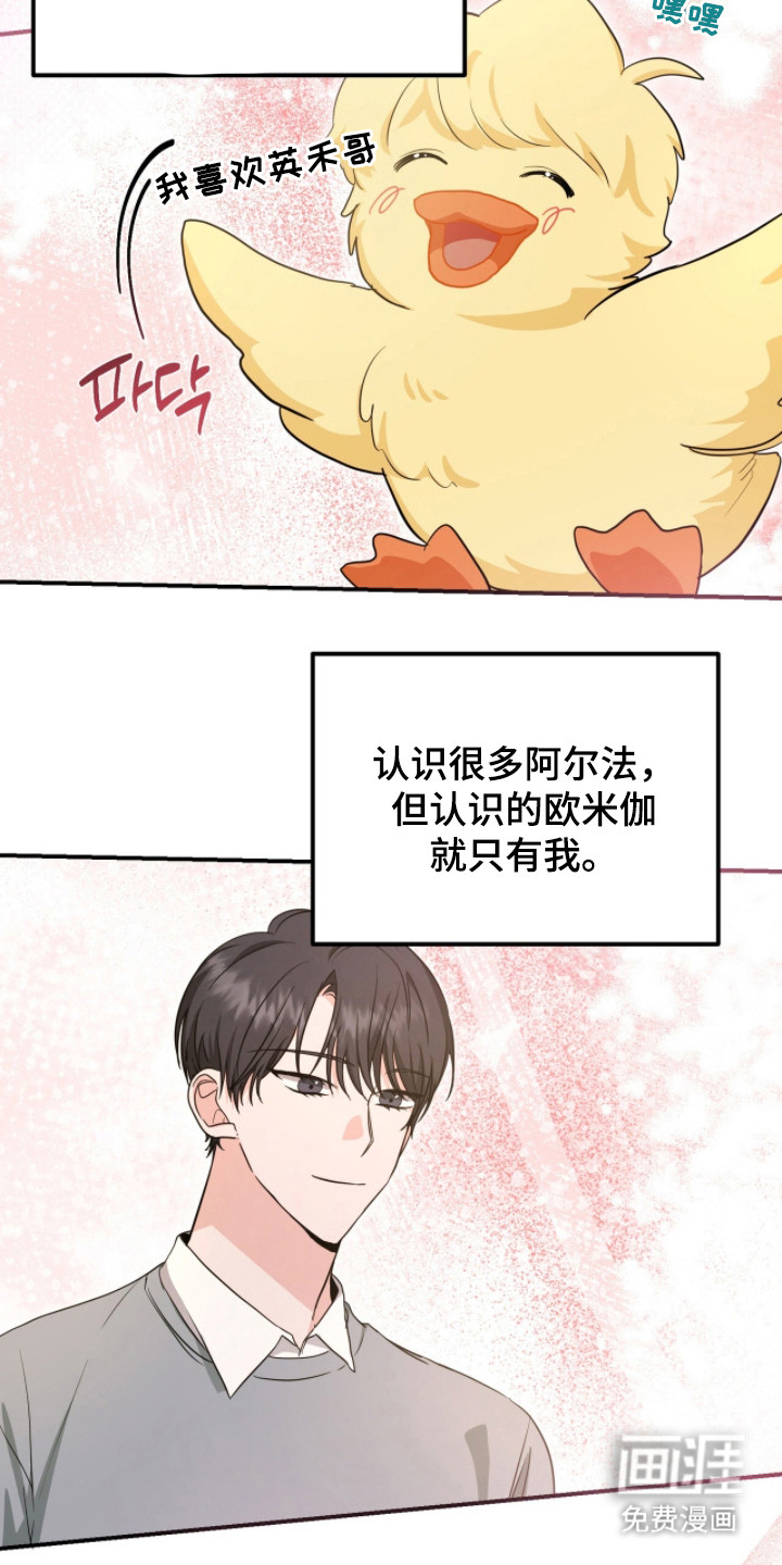 第26话 第2页