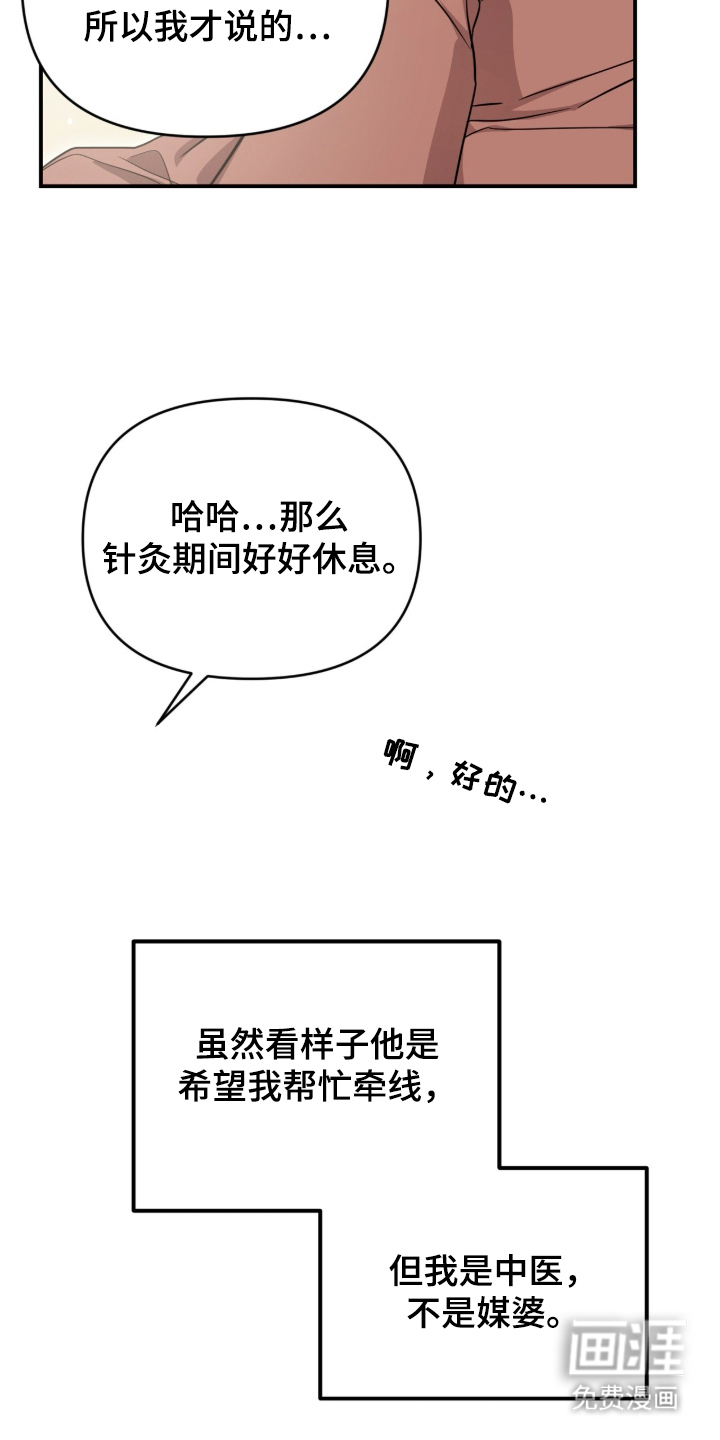 第25话 第13页
