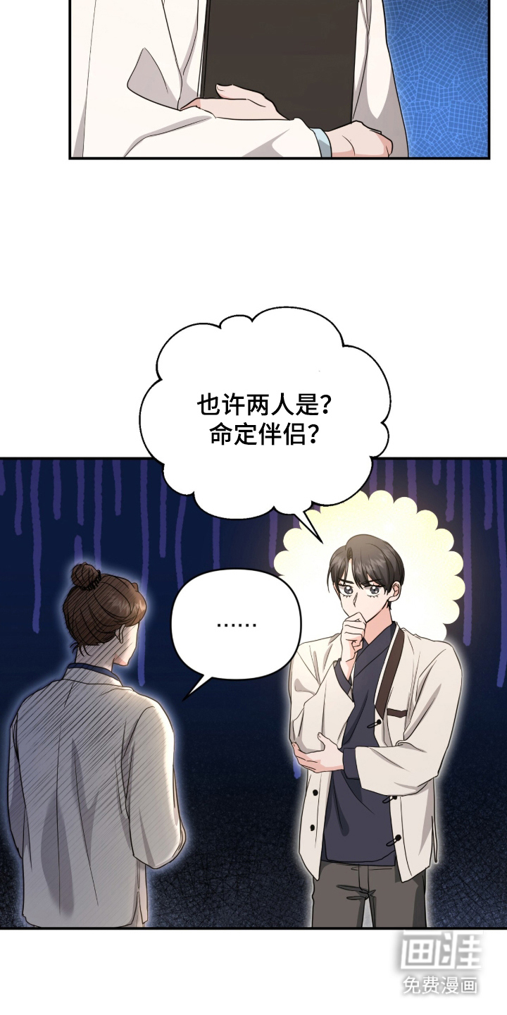第25话 第24页