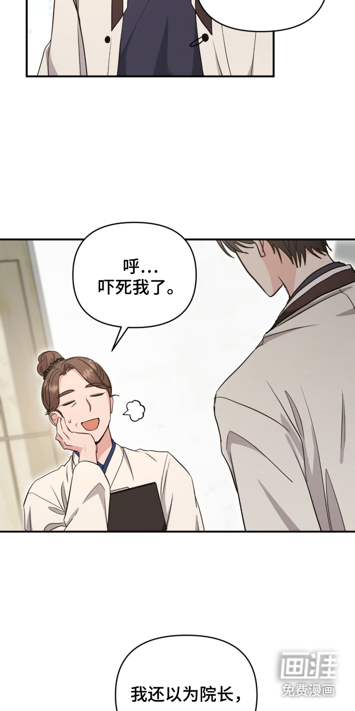 第25话 第21页