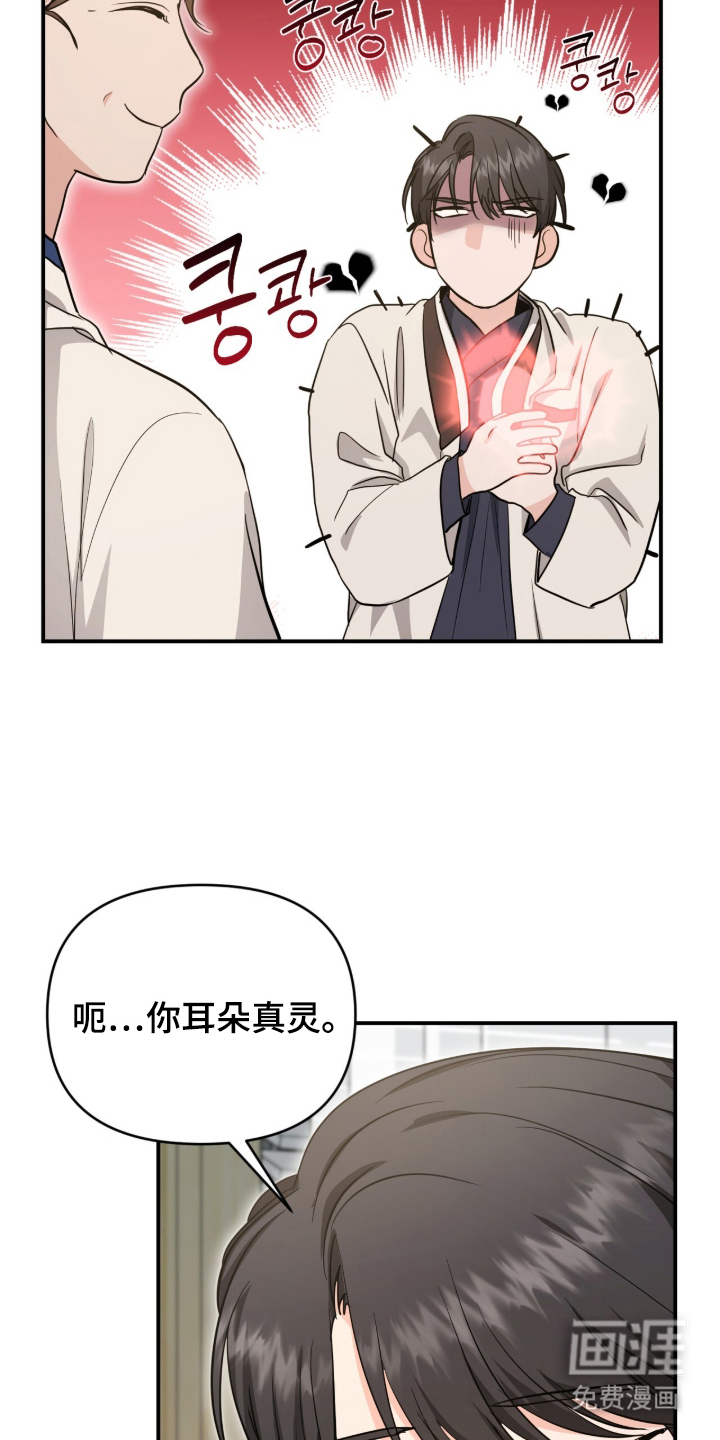 第25话 第17页