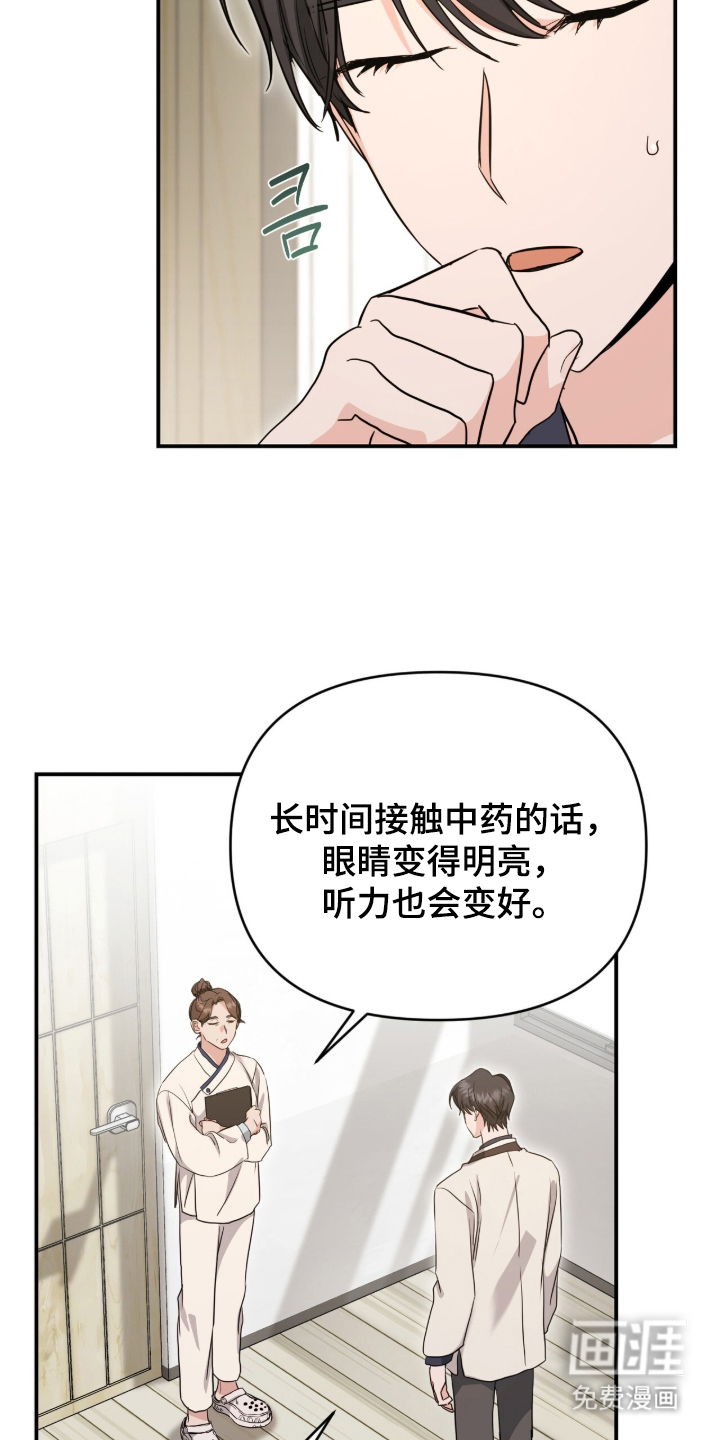 第25话 第18页