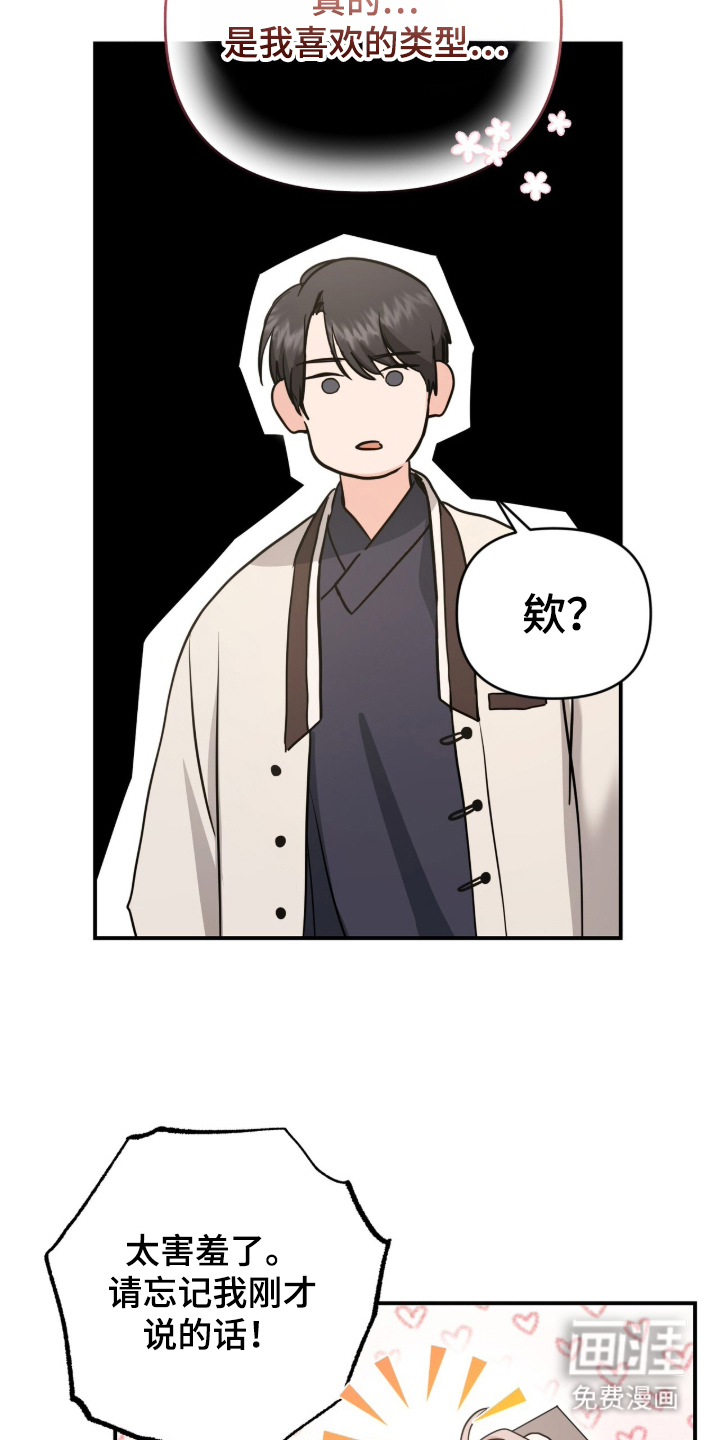 第25话 第11页