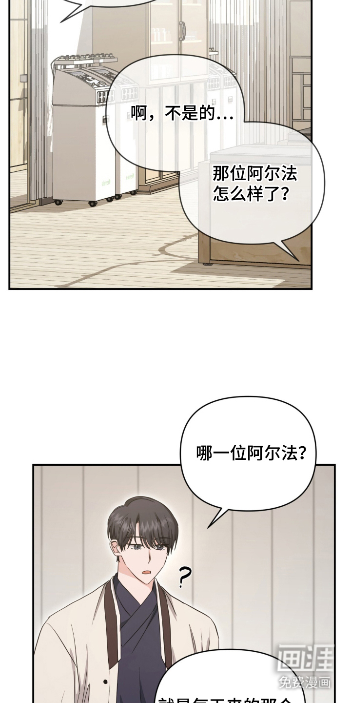 第25话 第7页