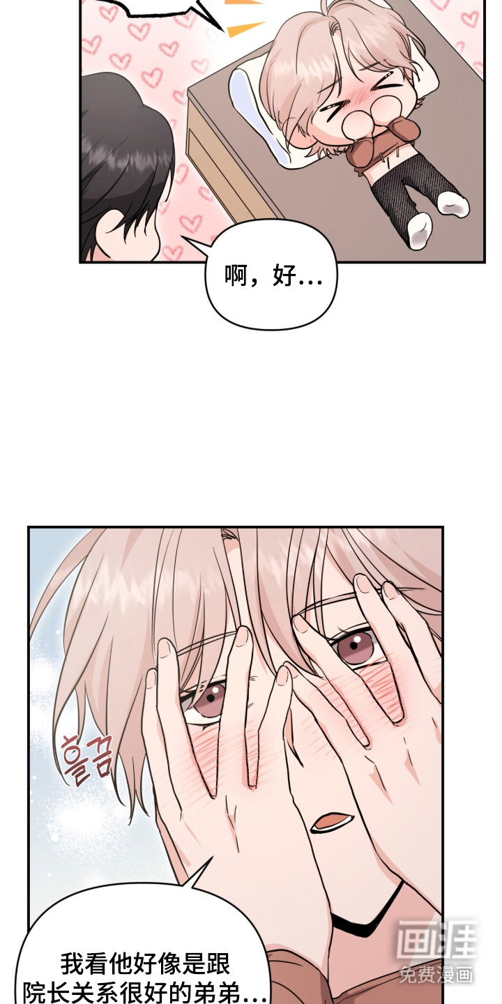 第25话 第12页
