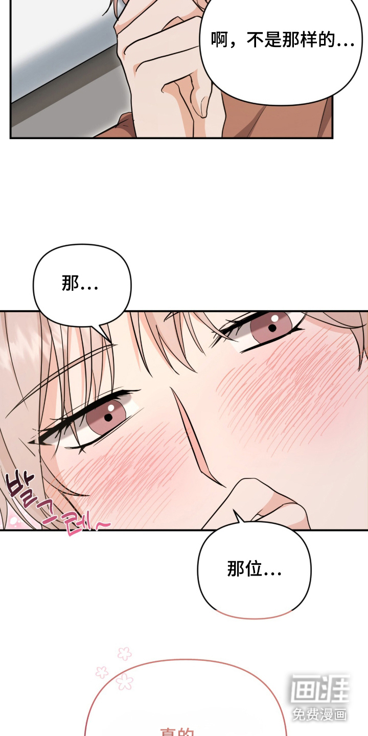 第25话 第10页