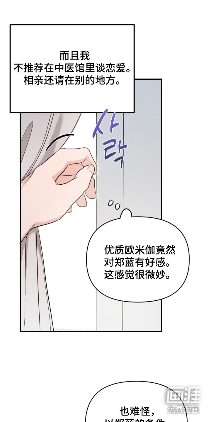 第25话 第14页