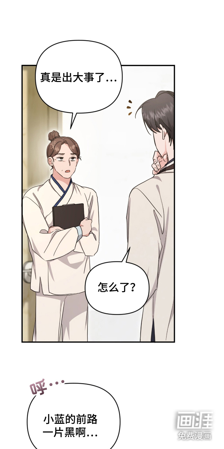 第25话 第25页