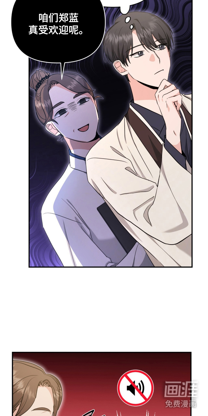 第25话 第16页