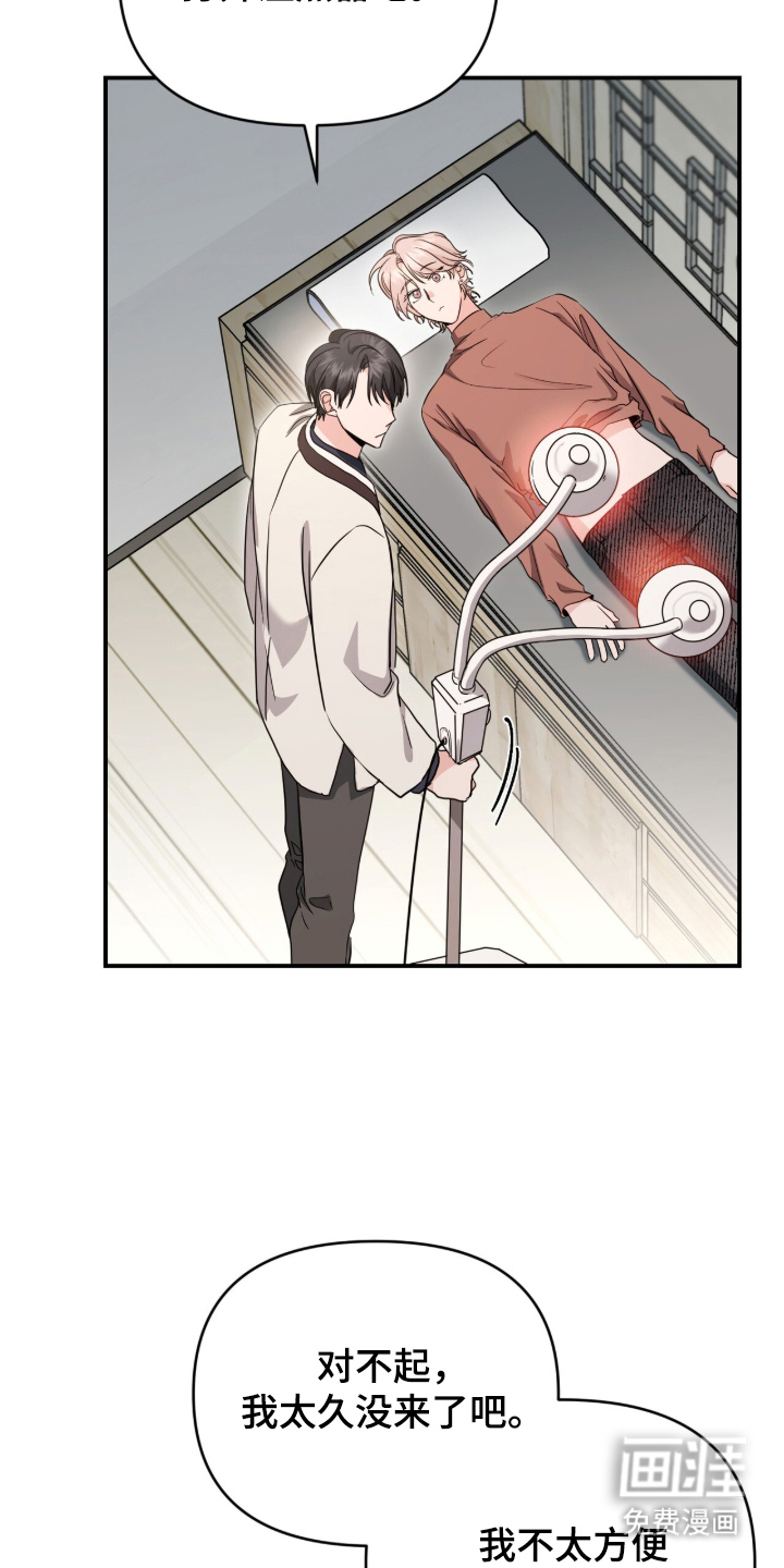第25话 第2页