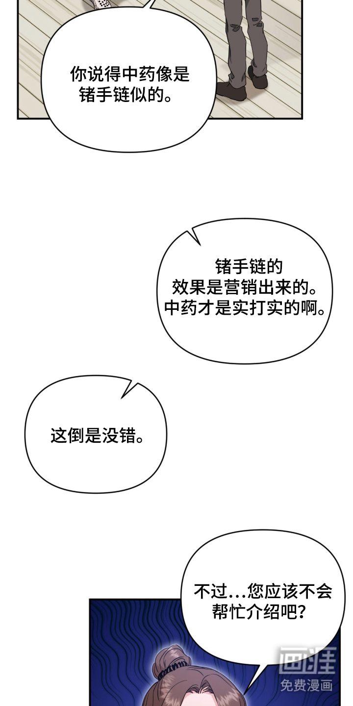 第25话 第19页