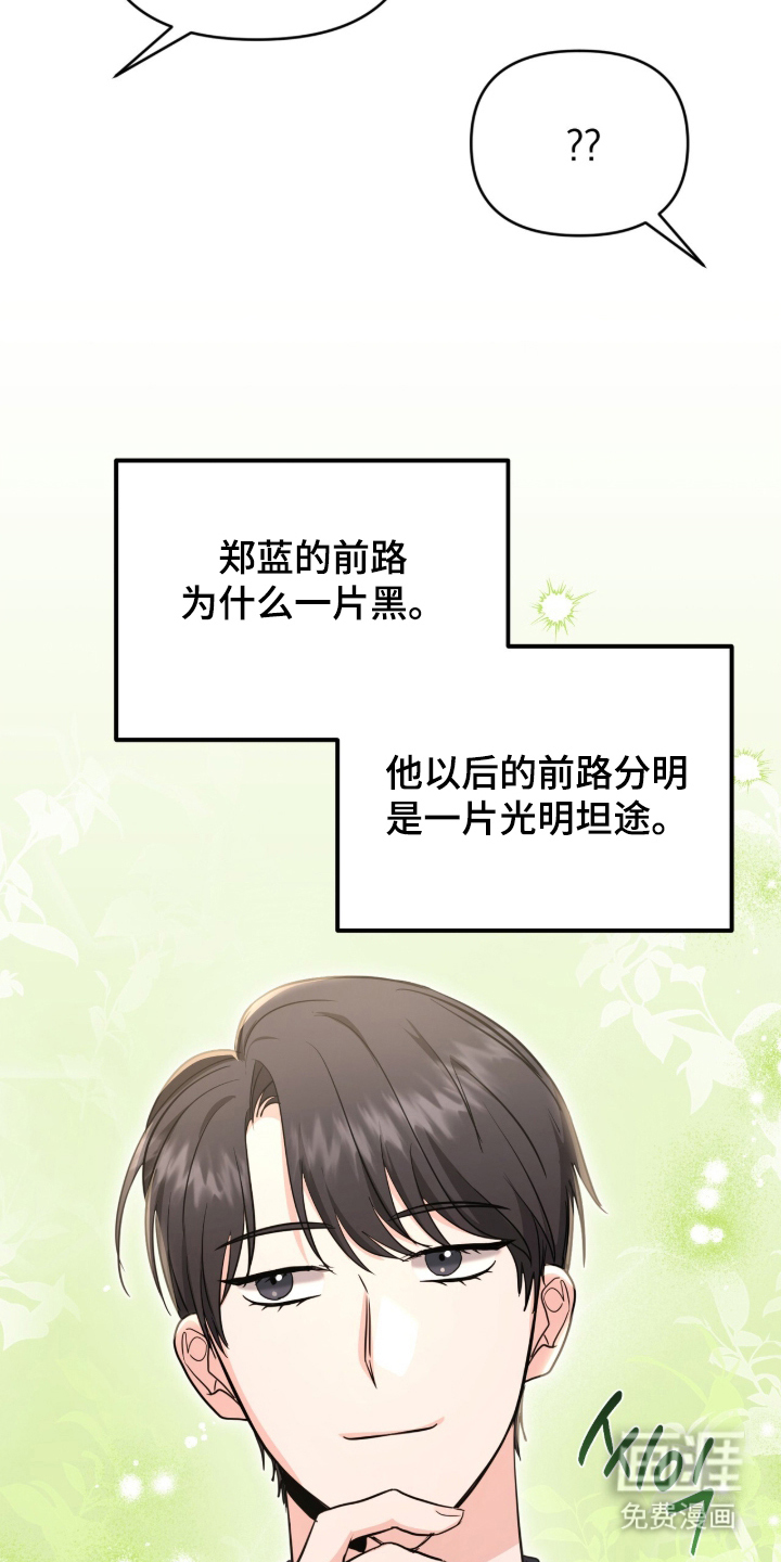 第25话 第26页