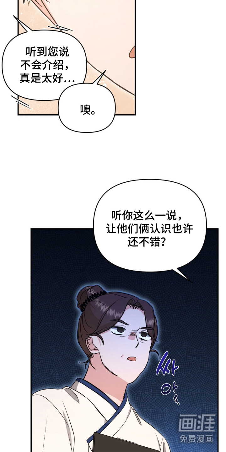 第25话 第23页
