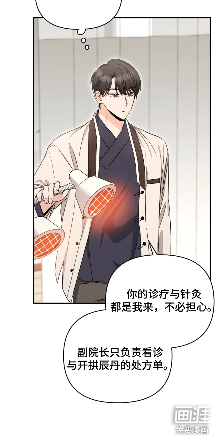 第25话 第4页