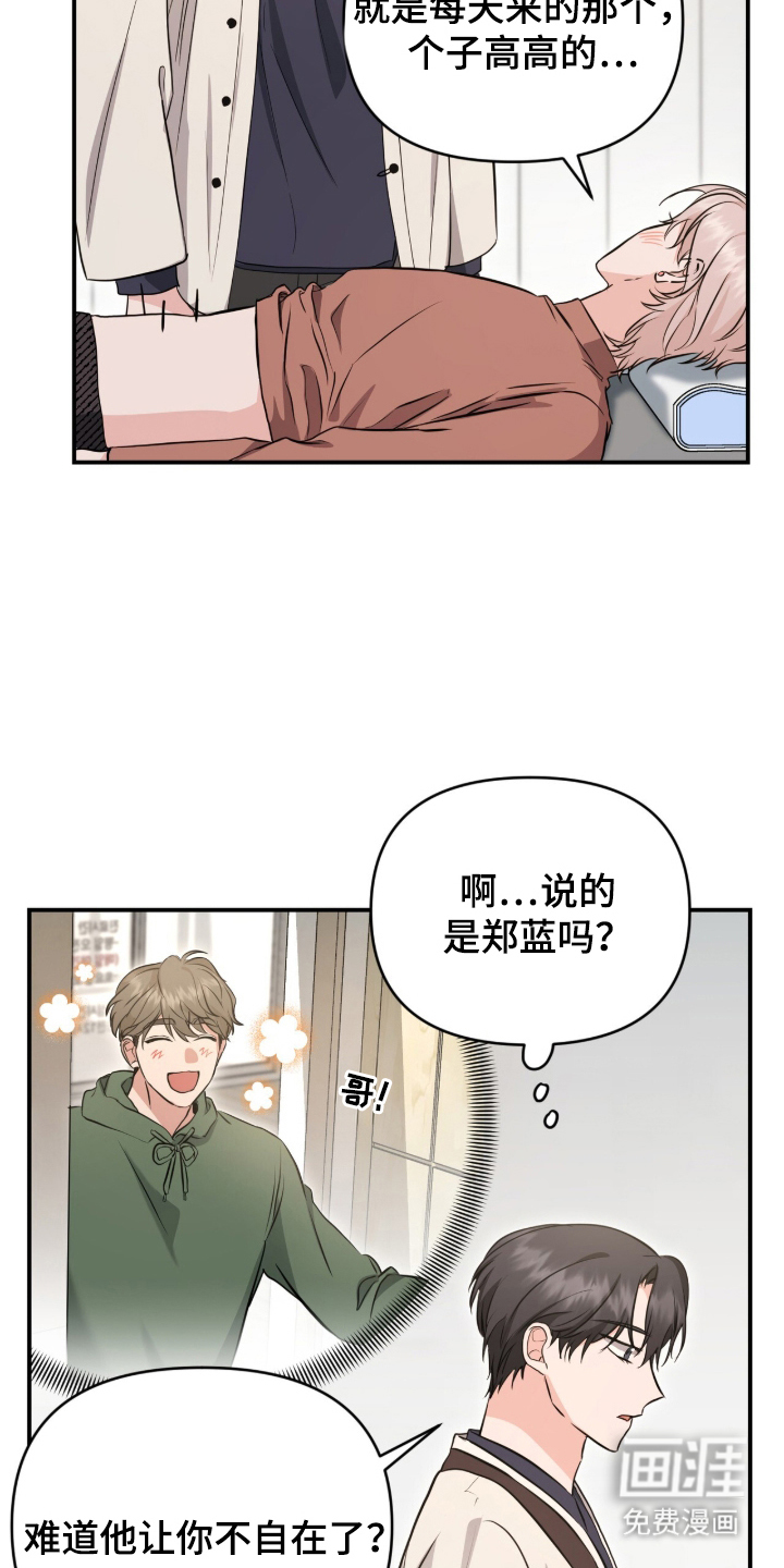 第25话 第8页