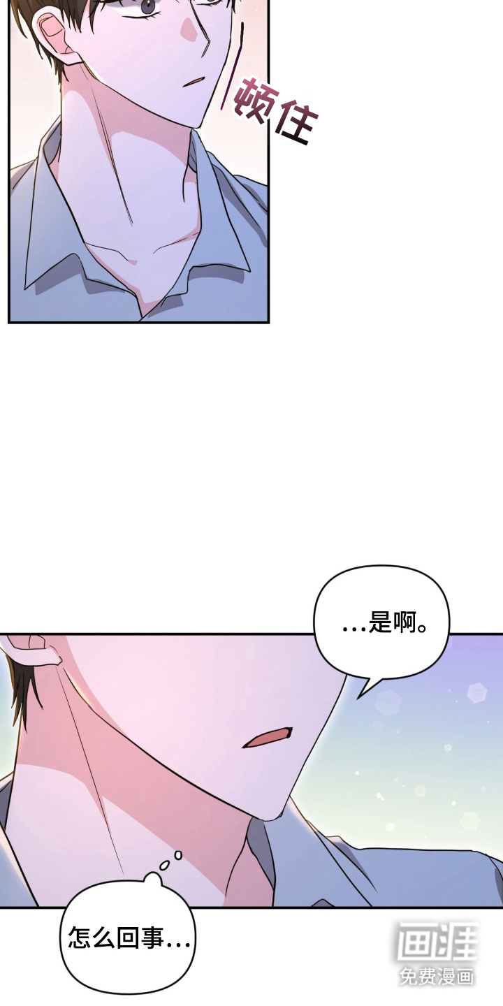 第24话 第16页