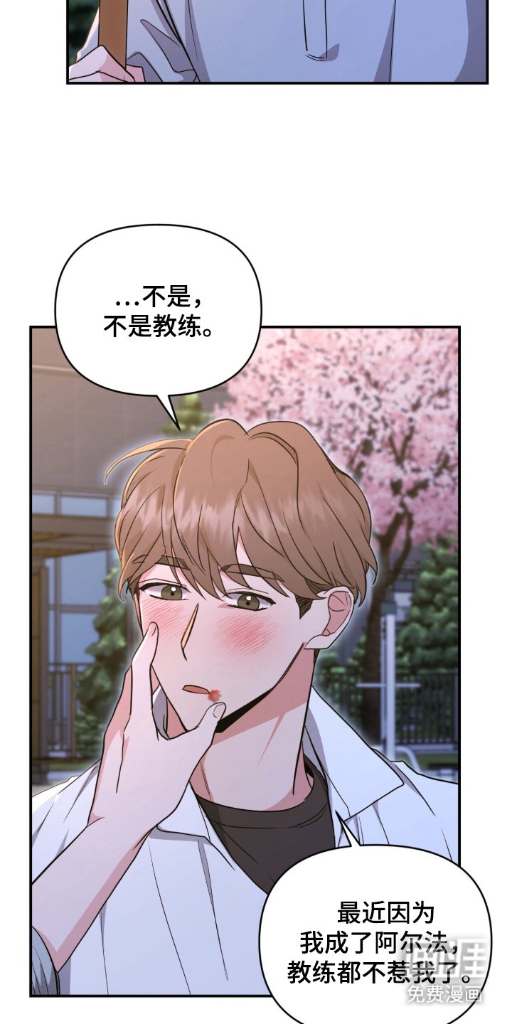 第24话 第8页