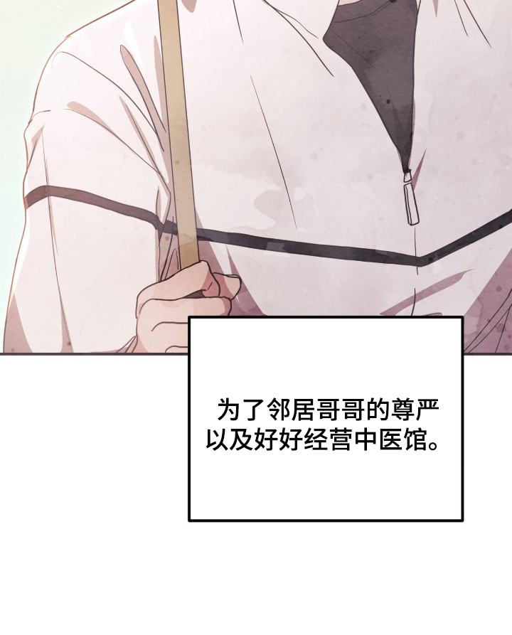 第24话 第27页