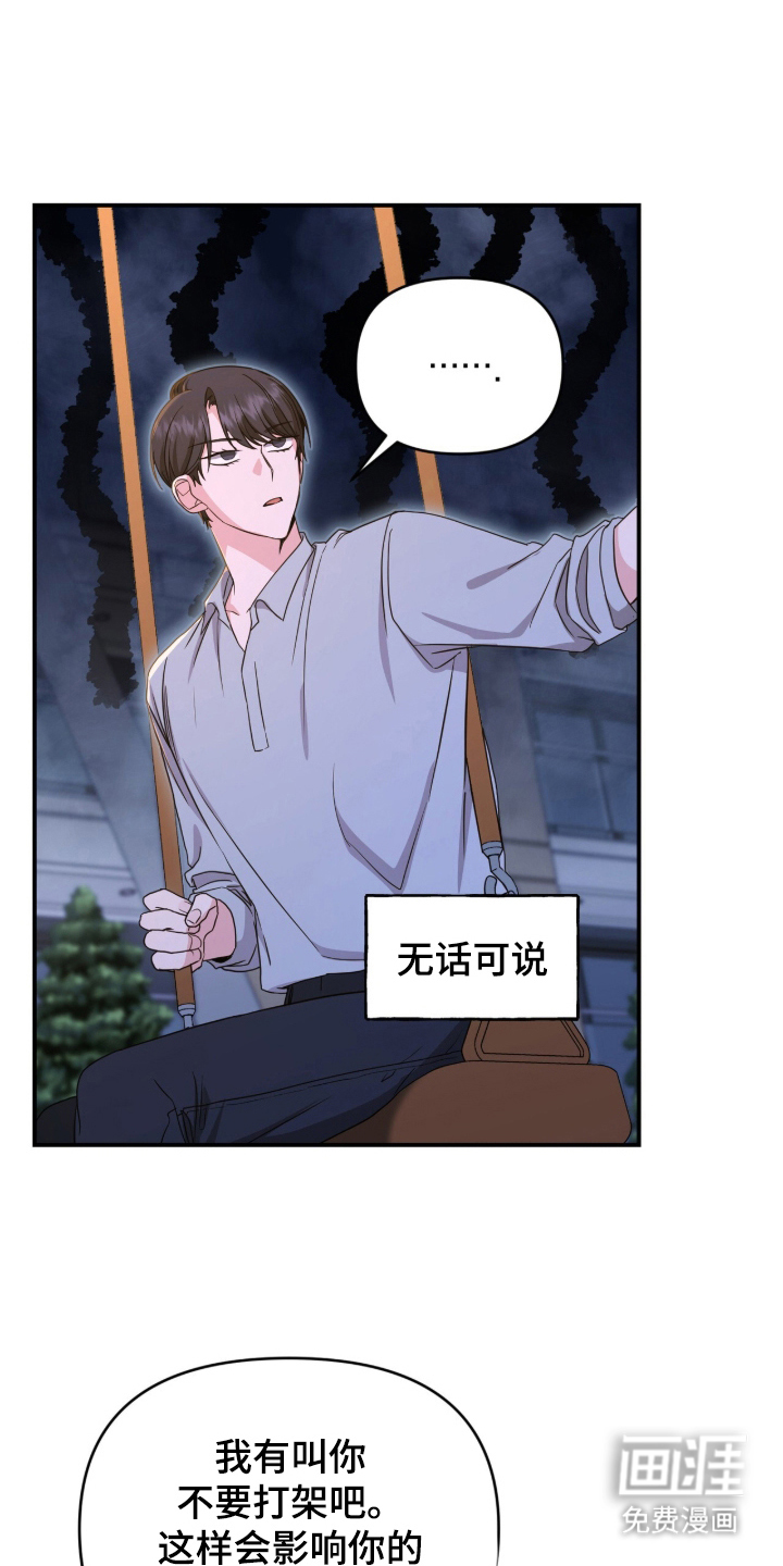 第24话 第13页