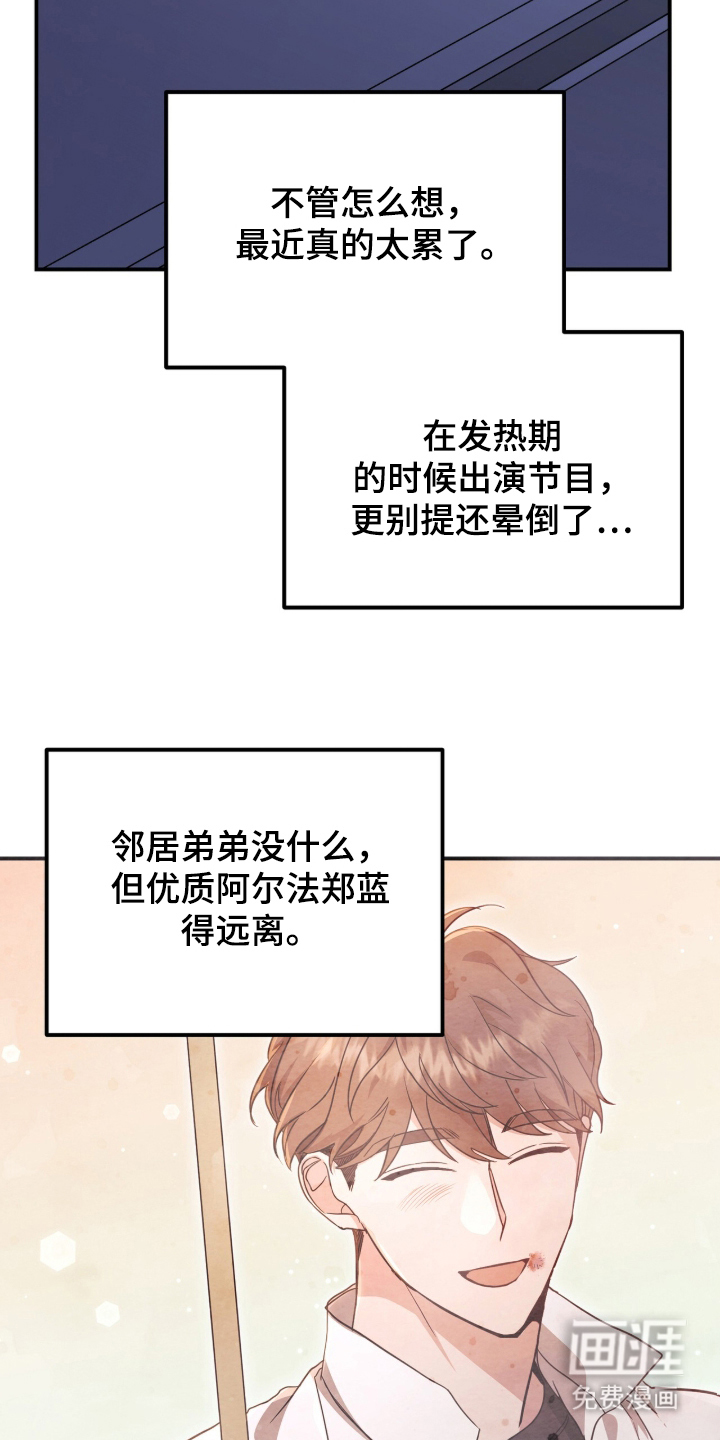 第24话 第26页
