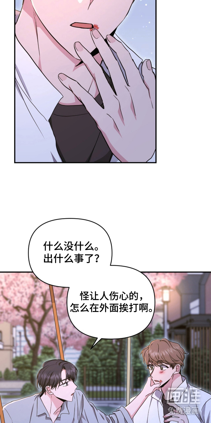 第24话 第6页