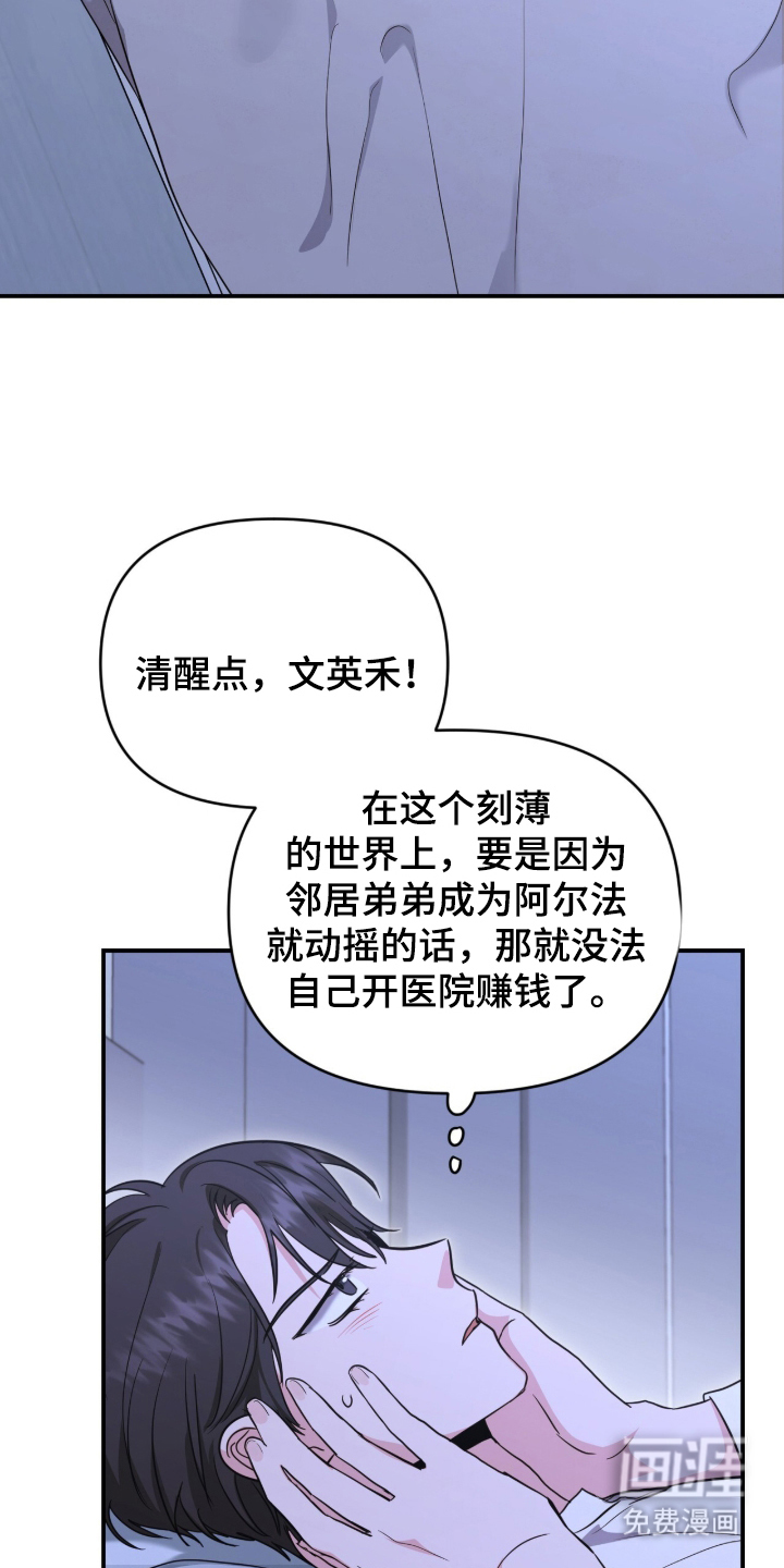 第24话 第24页