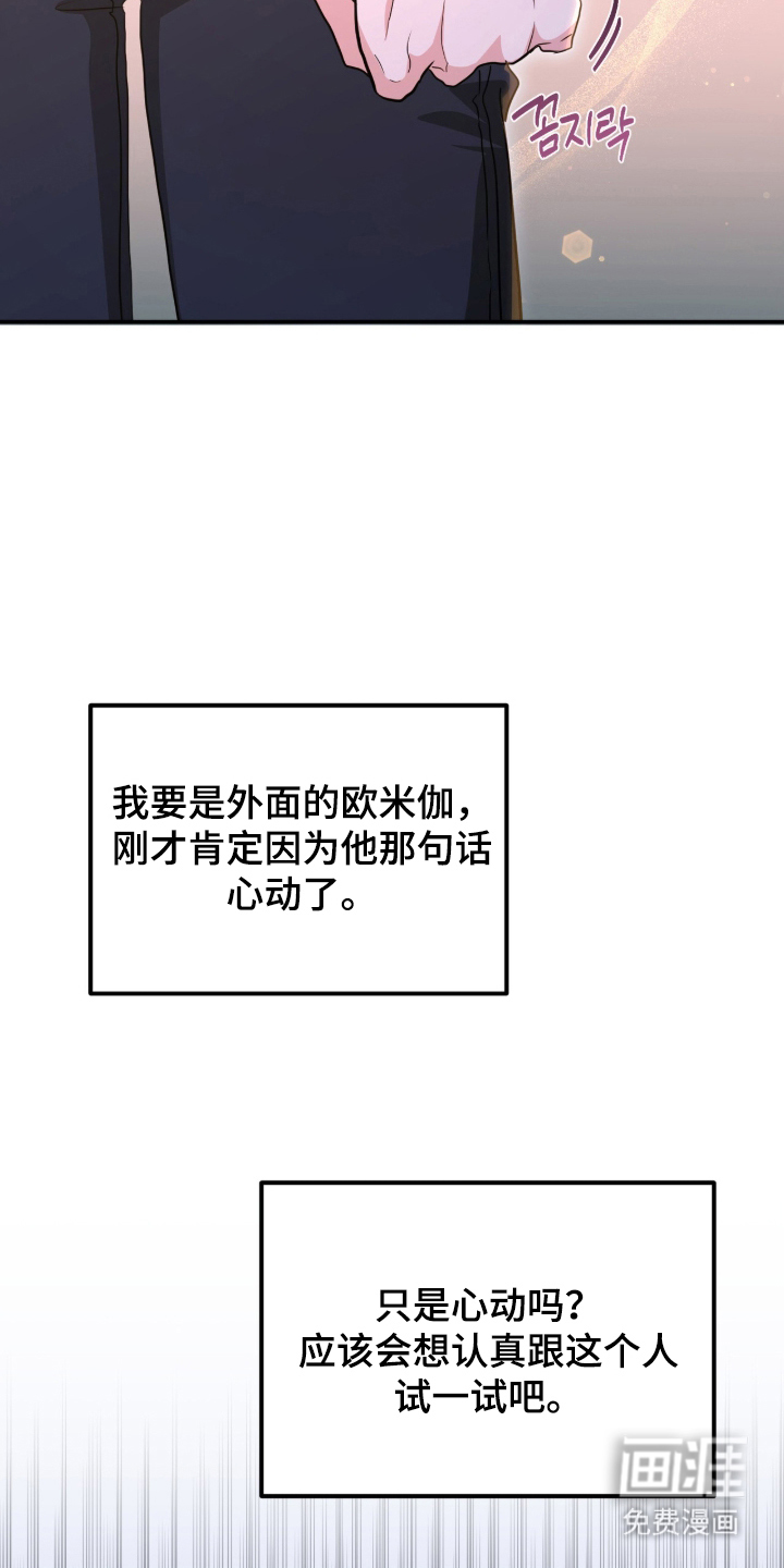 第24话 第22页