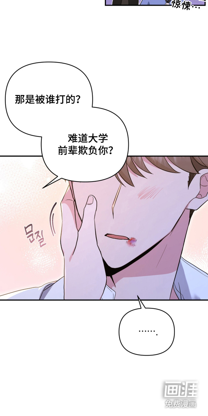 第24话 第10页