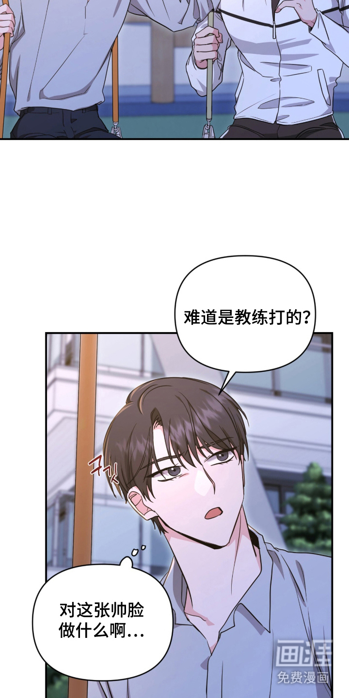 第24话 第7页
