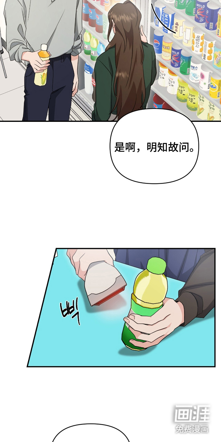 第23话 第4页