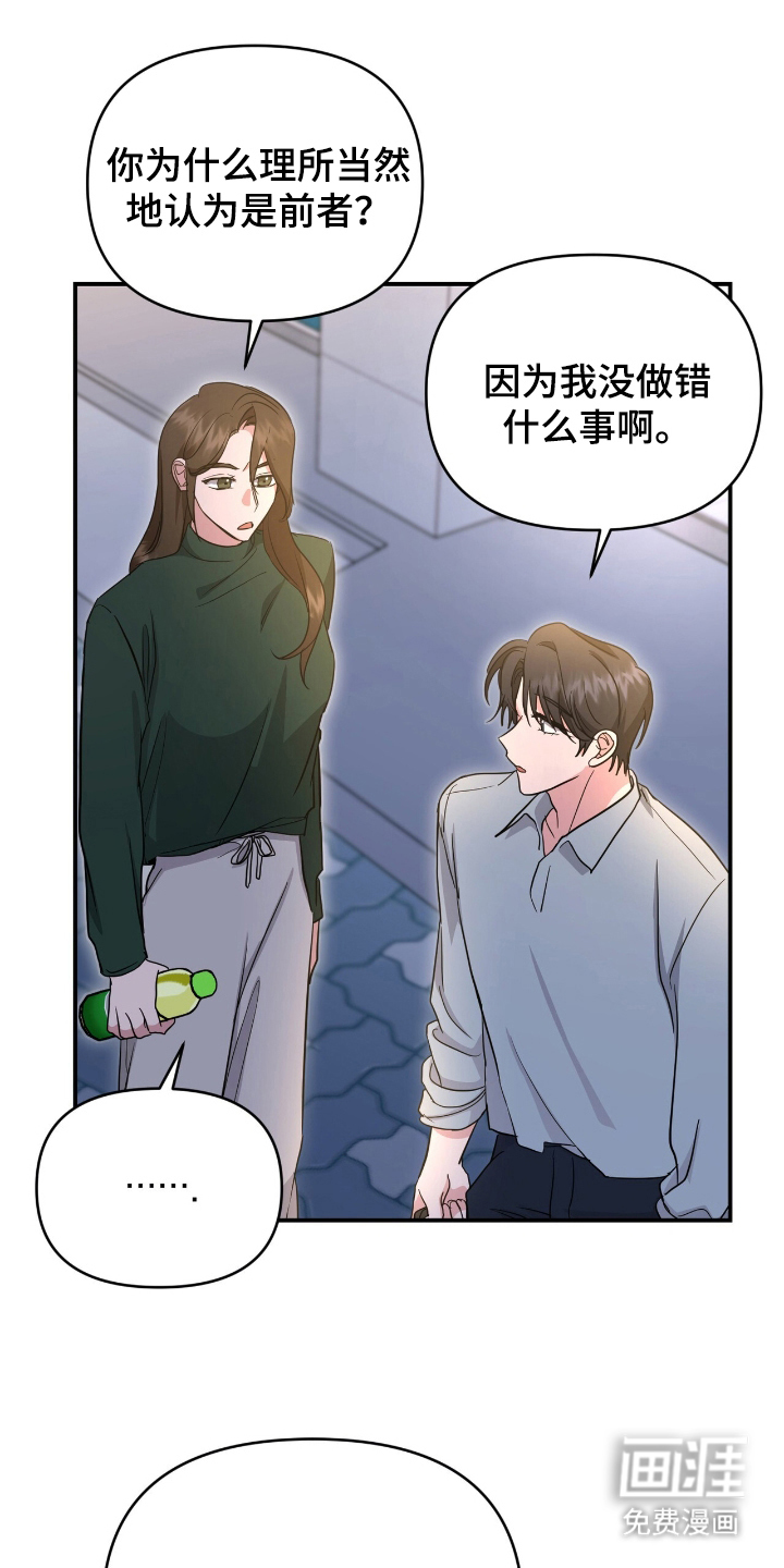 第23话 第9页