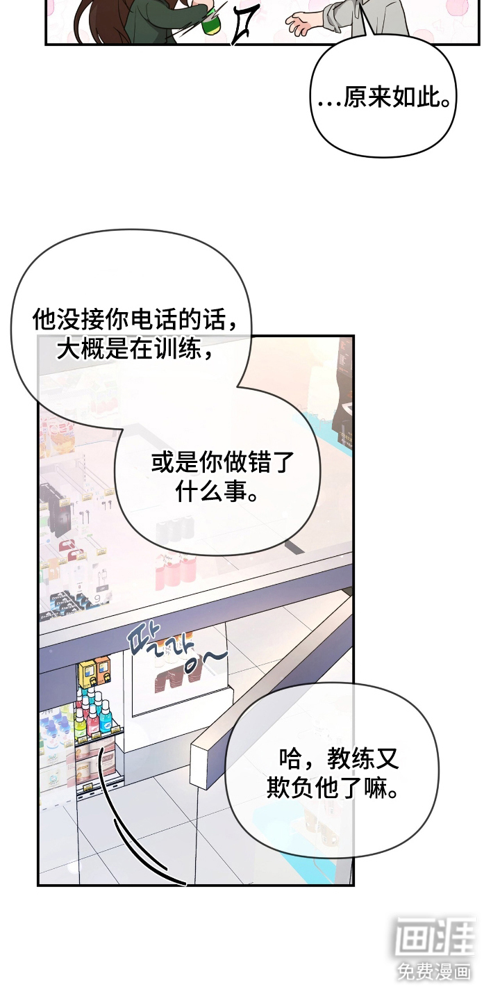 第23话 第8页