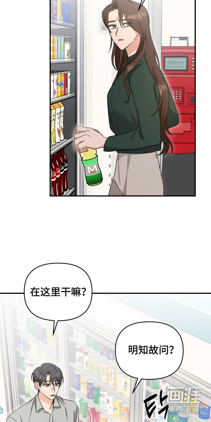 第23话 第3页