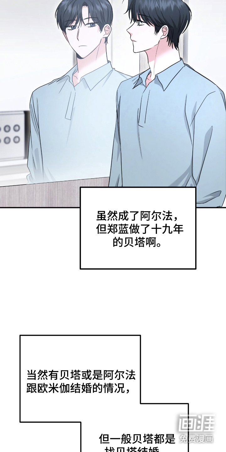 第23话 第19页