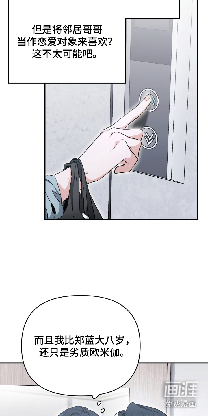 第23话 第18页