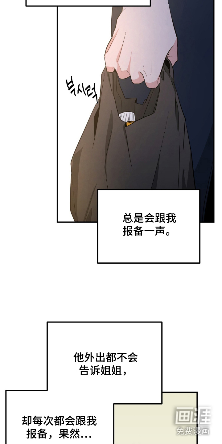第23话 第14页