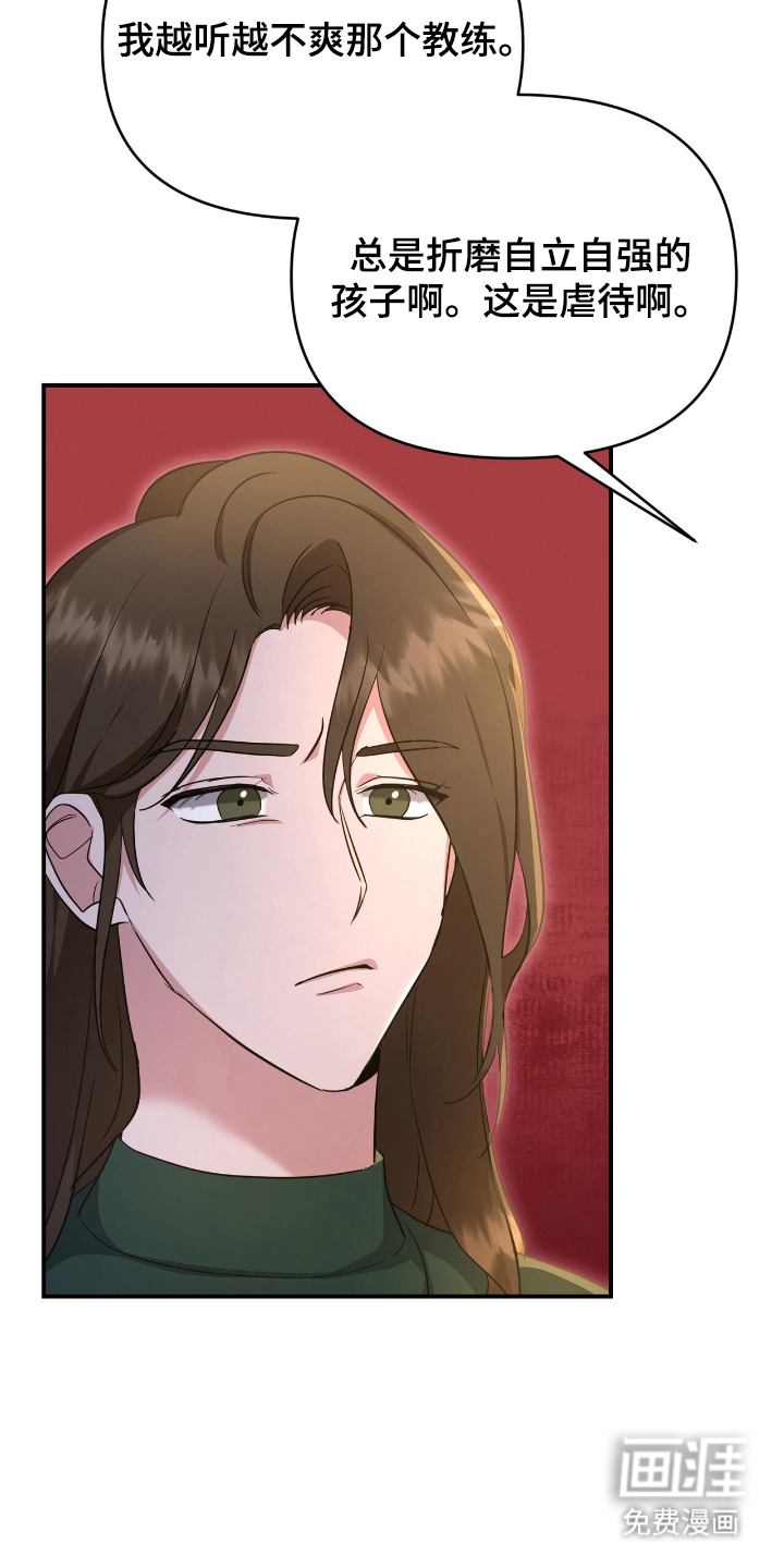 第23话 第10页