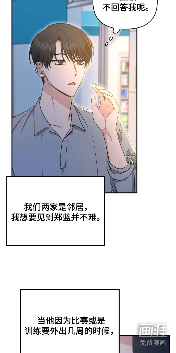第23话 第13页