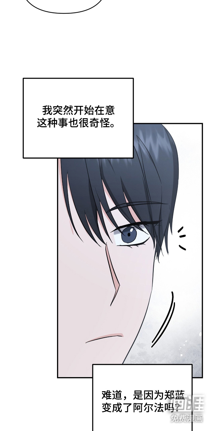 第23话 第21页