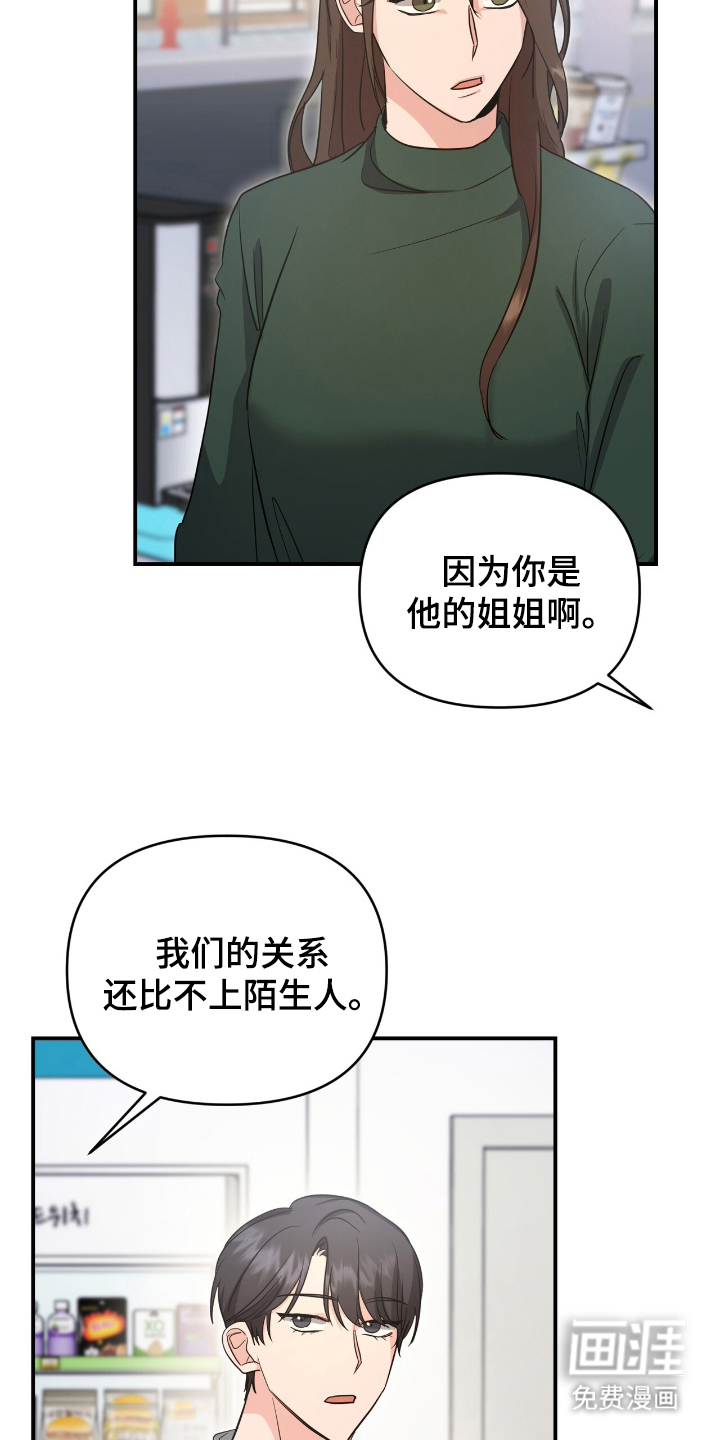 第23话 第6页